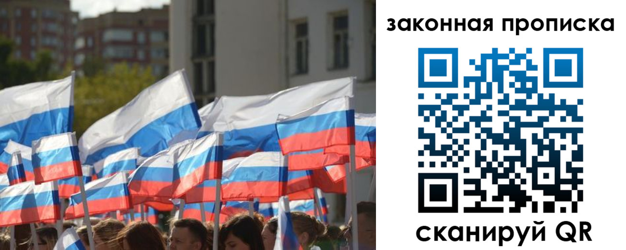 прописка для работы в Екатеринбурге