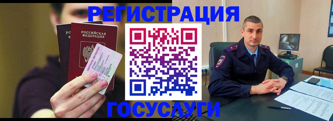 прописка для военкомата в Екатеринбурге