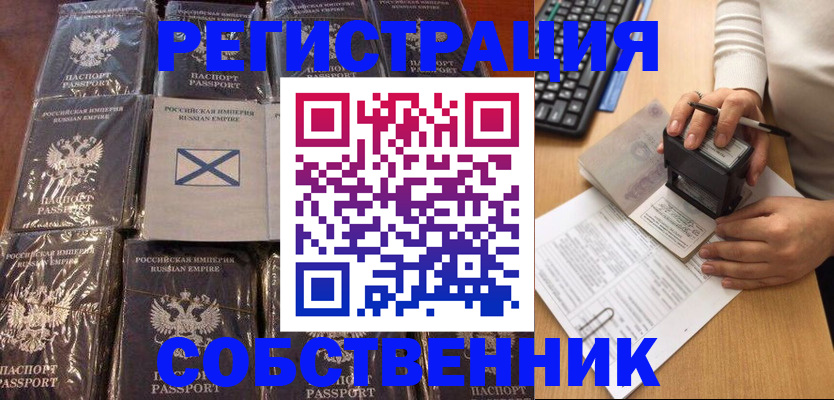 прописка иностранных граждан в Екатеринбурге