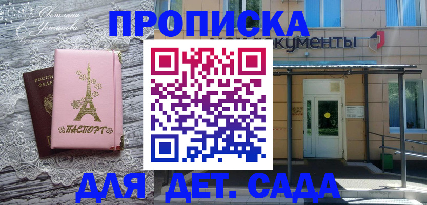 прописка регистрация в Екатеринбурге