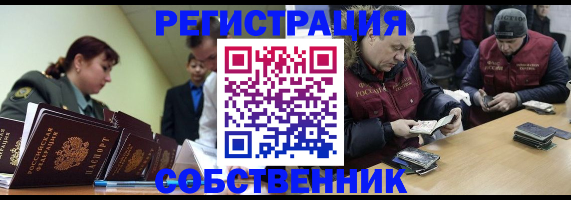 временная регистрация в квартире в Екатеринбурге
